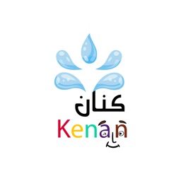 مندوب كنان-Kenan delegate