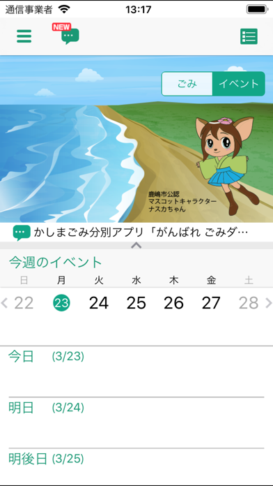 App preview