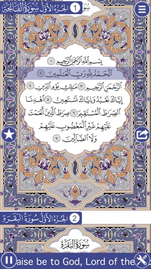 Holy Quran & English Audio(圖1)-速報App