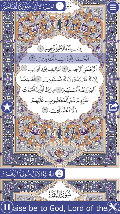 Holy Quran & English Audio