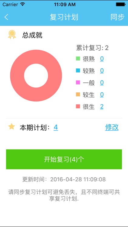 韩语发音入门+3000实用词汇随身记 screenshot-4