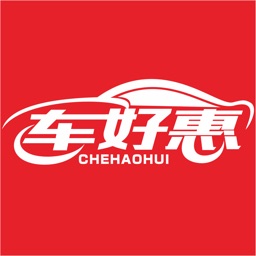 车好惠