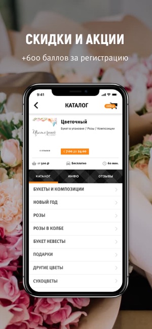 Flobis доставка цветов на дом(圖3)-速報App