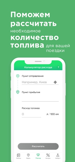 TOPLYVO UA - скидки на бензин(圖5)-速報App