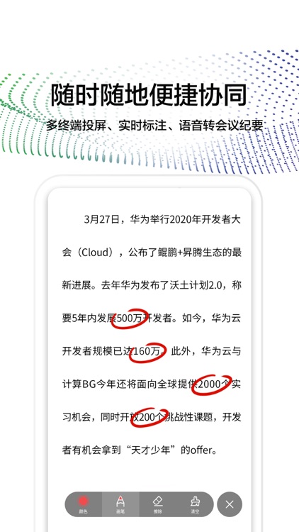 WeLink-高效协作移动办公软件 screenshot-3