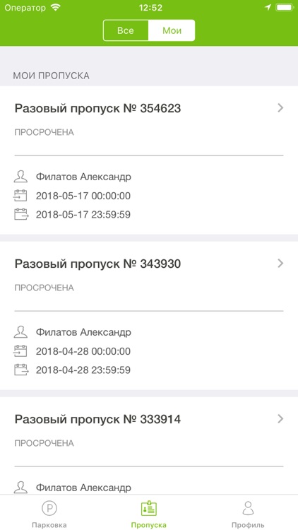 Сколково Транспорт screenshot-4