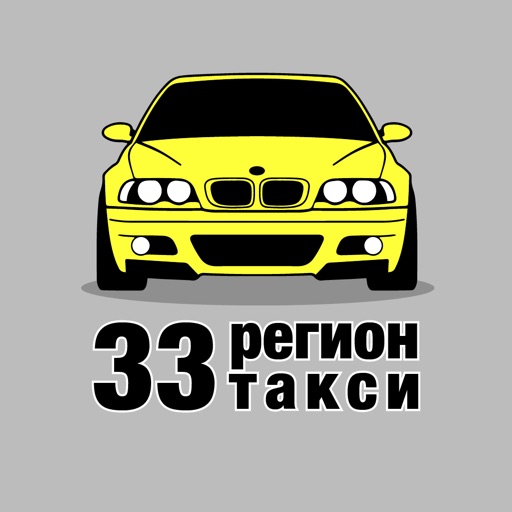Такси 33 регион г.Ковров