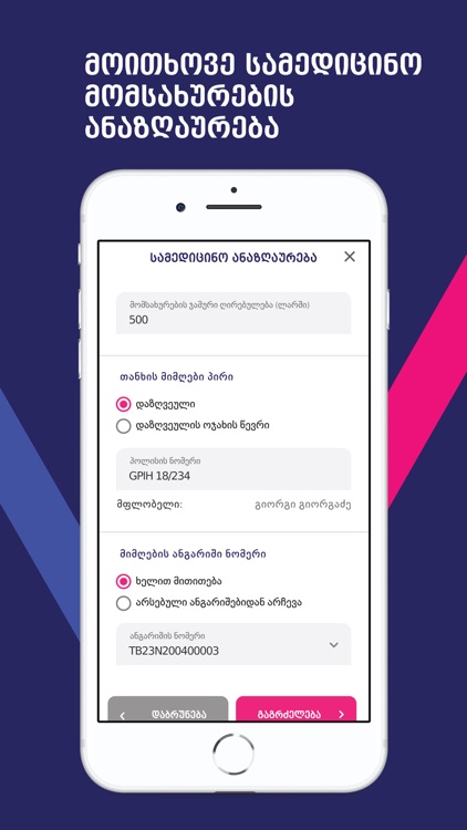 MyGPIH screenshot-3