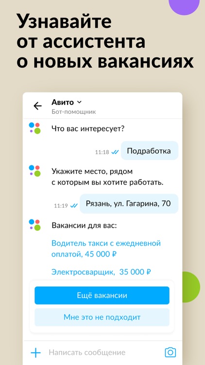 Авито: объявления