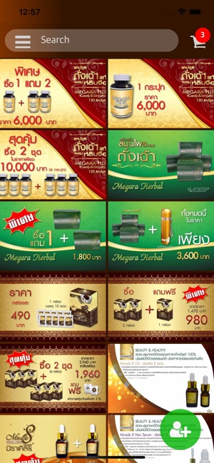 Megara Thailand(圖1)-速報App