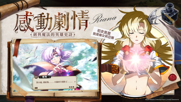 夢幻模擬戰 screenshot-3