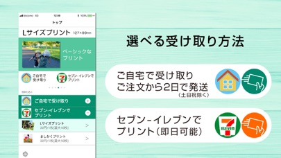 FUJIFILM 超簡単プリント　〜スマホ... screenshot1