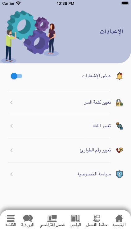 Meridian Language Schools screenshot-8