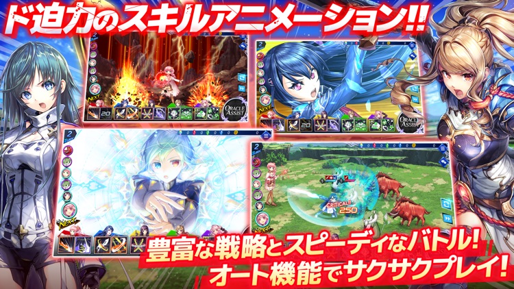 ユニティア(UNITIA)神託の使徒×終焉の女神
