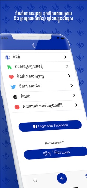 Konleng - Khmer Properties(圖8)-速報App