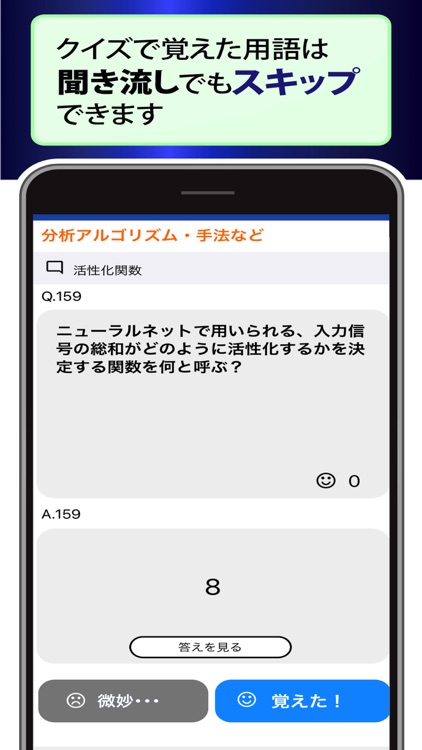ディープラーニング・人工知能 用語問題集