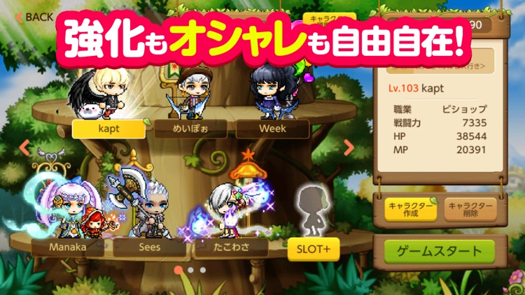 メイプルストーリーM screenshot-3