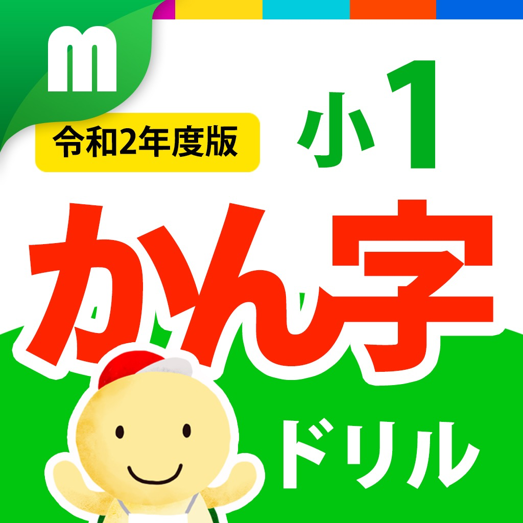 Get 小１かん字ドリル 基礎からマスター！ for iOS, iPhone, iPad Aso Report