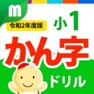 Get 小１かん字ドリル 基礎からマスター！ for iOS, iPhone, iPad Aso Report
