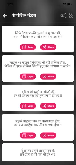 Game screenshot Hindi Status हिंदी स्टेटस hack