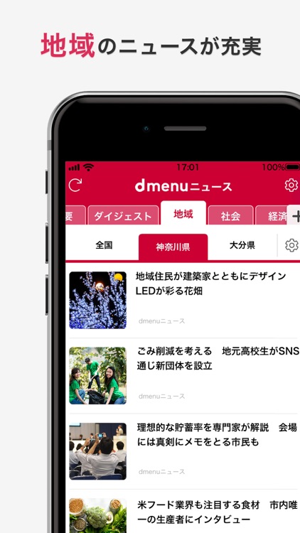dmenu ニュース screenshot-3