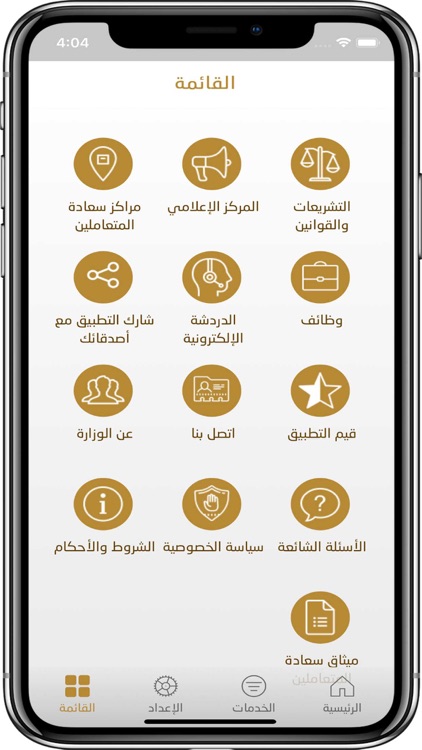 MOCCAE screenshot-3