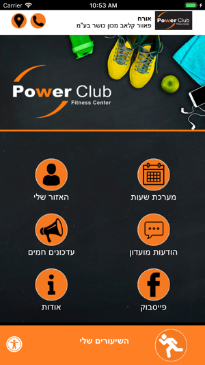 Power-Club