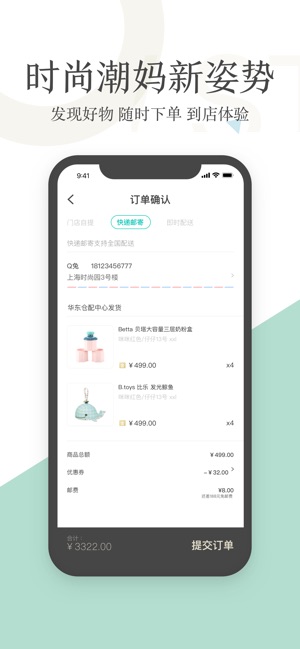 Qtools-进口母婴正品购物商城(圖5)-速報App