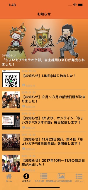 ちょいガチ カラオケ部公式アプリ En App Store