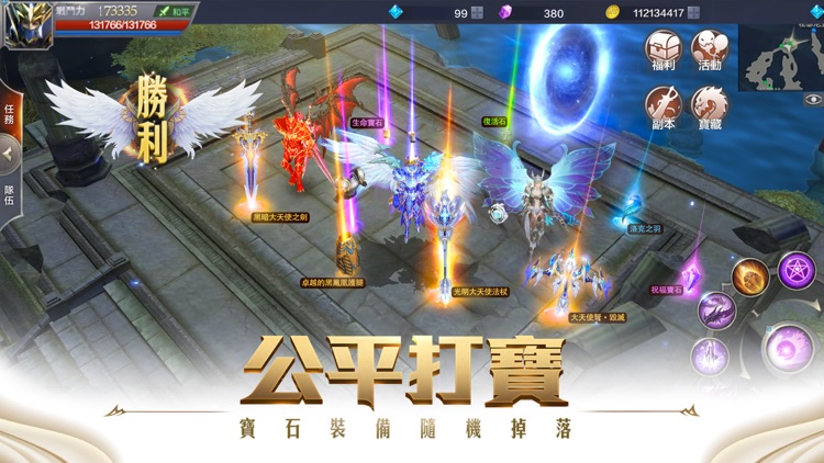奇蹟MU:覺醒-2019魔劍士歸來 screenshot-6