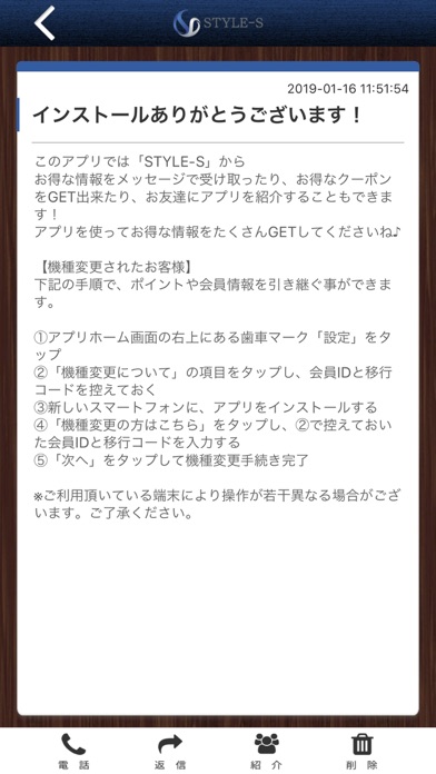【公式】宇都宮 パーソナルトレーニング STYLE－S screenshot 2