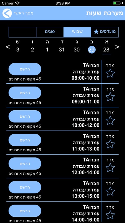 חברוTA