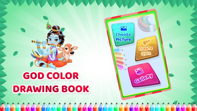 God Colour Drawing Book(圖2)-速報App