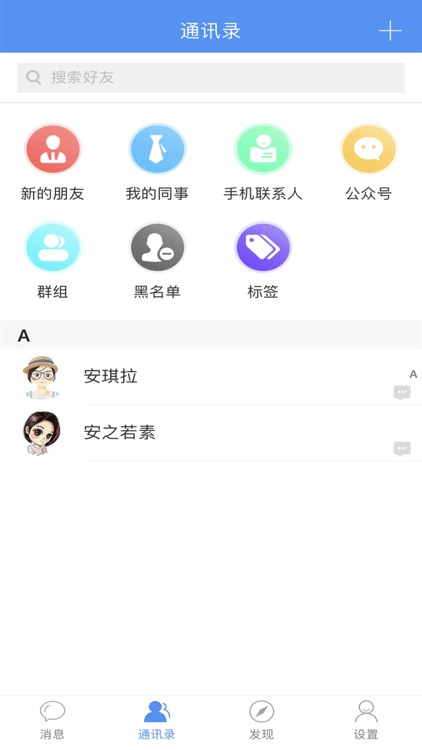 酷聊-附近交友