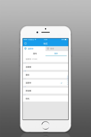 香港中通社 screenshot 4