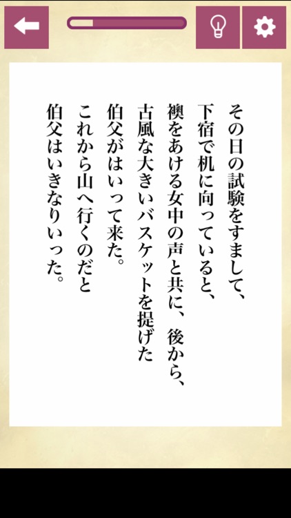 誤字みぃつけた2 screenshot-3