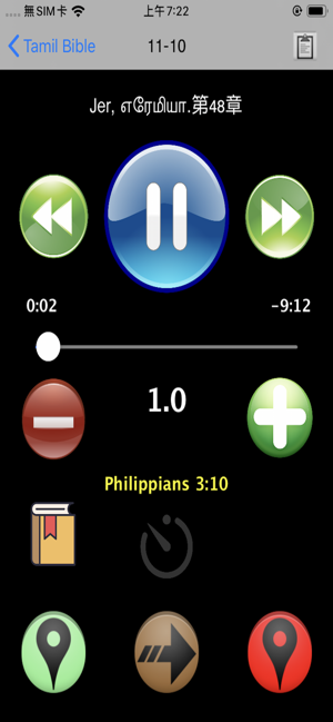 Tamil Audio Bible 泰米尔语圣经(圖2)-速報App