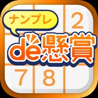 ナンプレde懸賞 - 懸賞付きナンプレパズルゲーム apk