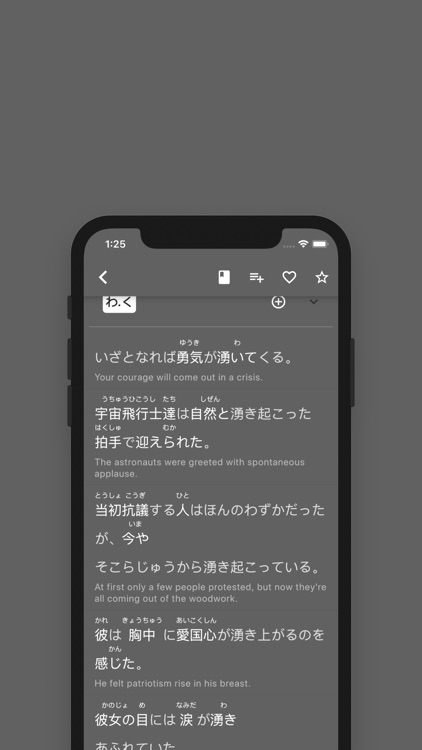 Manji - Learn Kanji screenshot-7