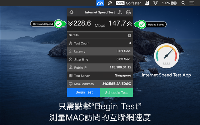 Internet速度測試應用程序 SpeedTest(圖1)-速報App