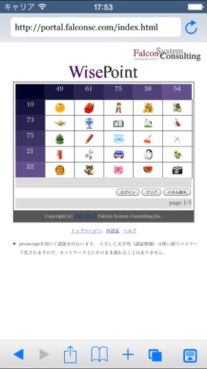 WisePointBrowser7(圖1)-速報App