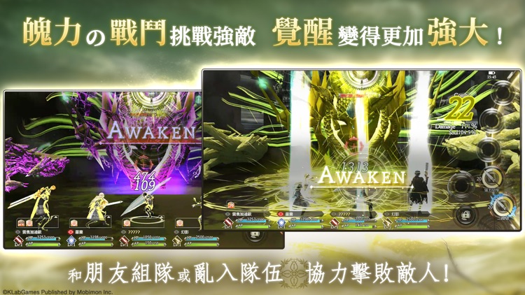 禍Magatsu-感動日本150萬人RPG大作 screenshot-4