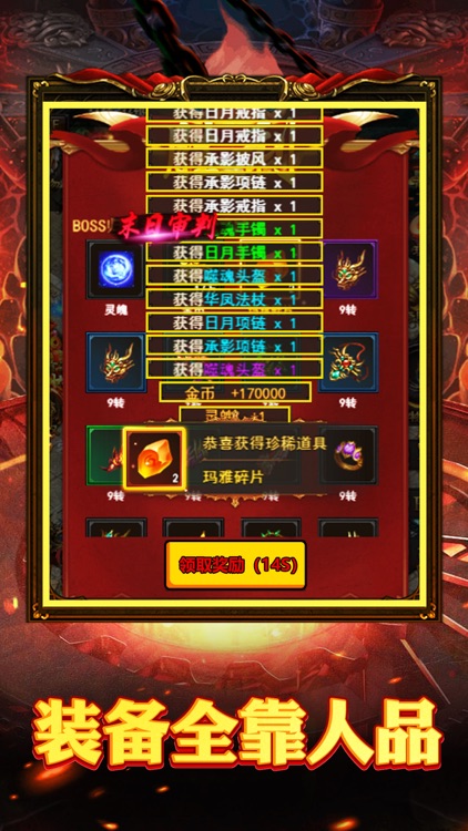王者:加速超变 screenshot-3