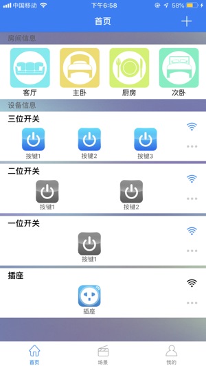 Omagpie SmartControl(圖1)-速報App