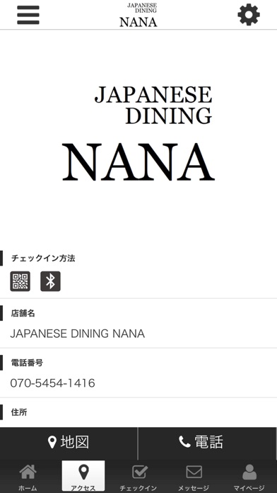 How to cancel & delete JAPANESE DINING NANA オフィシャルアプリ from iphone & ipad 4