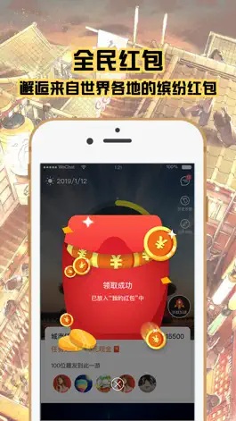 Game screenshot 趣行斑马-打卡趣行地图，赢现金红包 apk