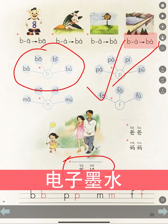 人教版小学语文一年级上册新版同步教材点读课本のおすすめ画像5