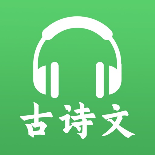 小学生必背古诗文logo