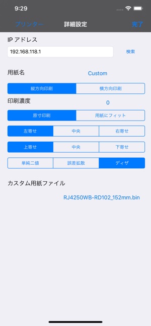 Mobile Print Plus for brother(圖4)-速報App