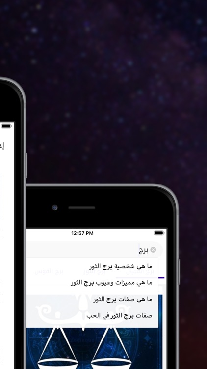 Horoscope-أبراج